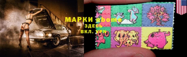 марки nbome Абдулино