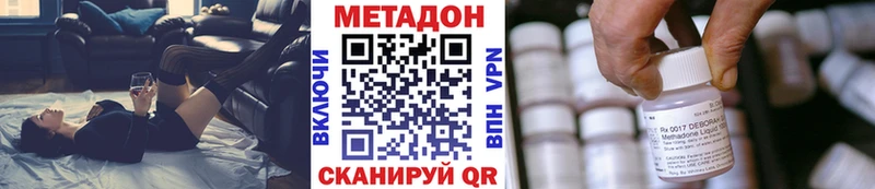 МЕТАДОН белоснежный  дарнет шоп  Приволжский 