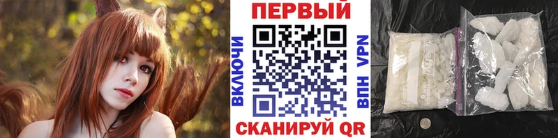 МЕТАМФЕТАМИН Methamphetamine  Приволжский 